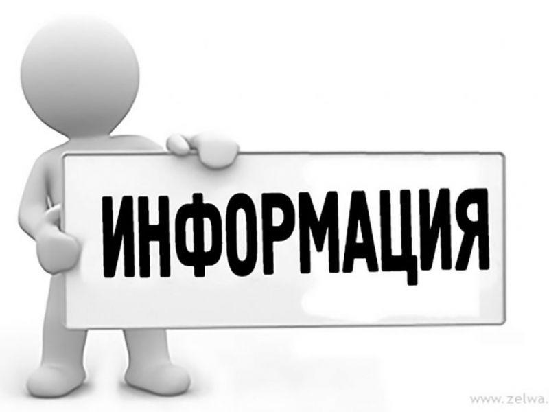 27 июня 2024 г. будет открыт полигон ТБО с. Молчаново для складирования крупногабаритного мусора населением.