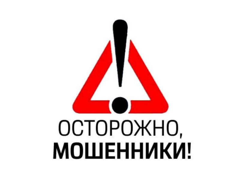 Противодействие мошенникам (3 часть).