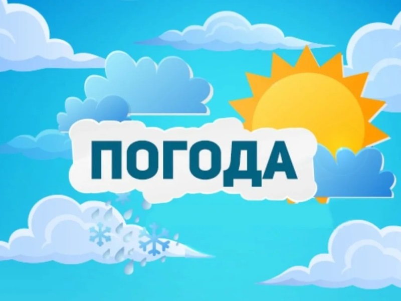 Прогноз погоды на 5 апреля 2025 г..