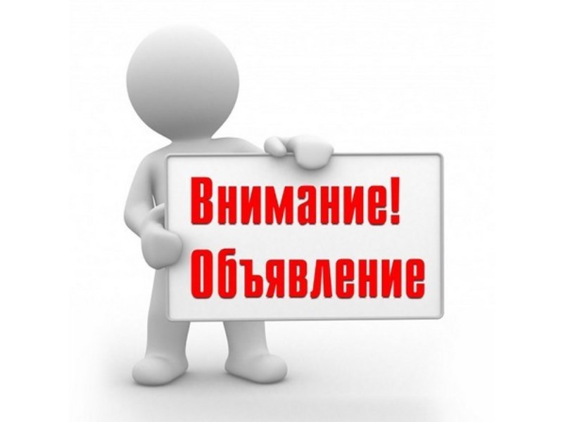 Информация для собственников земельных участков и гаражей, расположенных в гаражной площадке Надежда, микрорайона Степной в с. Молчаново.
