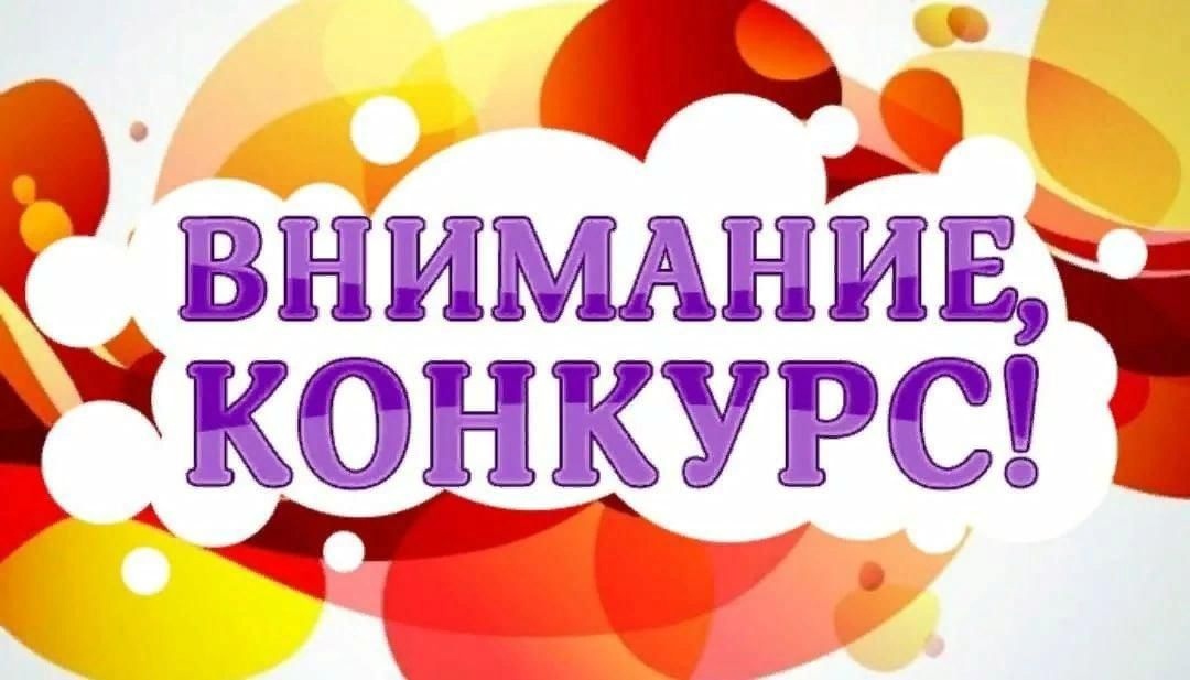 22 апреля 2024 года стартовал II Всероссийский конкурс детей и молодёжи «Юный управдом - созидатель благоприятной среды проживания».