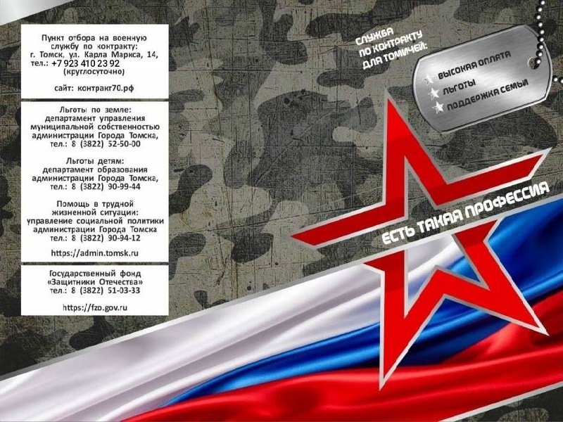 Служба по контракту, условия, льготы.