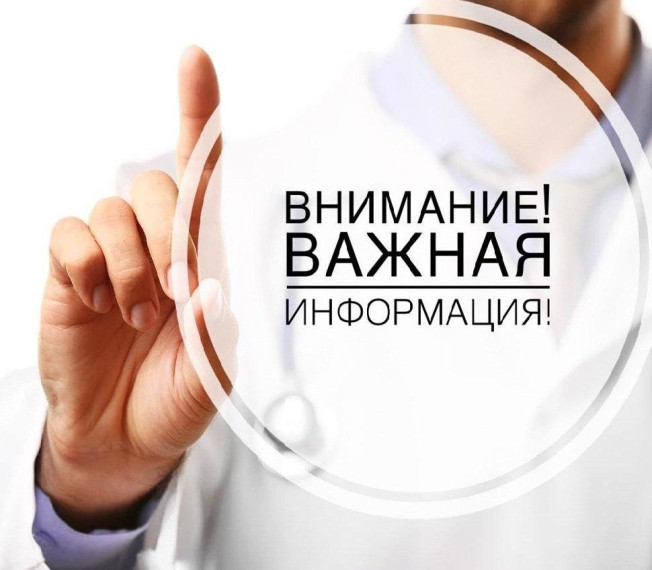 Молчановская районная больница информирует о возможности пройти диспансеризацию. Молчановская районная больница информирует о возможности пройти диспансеризацию.