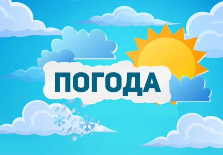 Прогноз погоды на 14-15 мая 2024 г.. Прогноз погоды на 14-15 мая 2024 г..