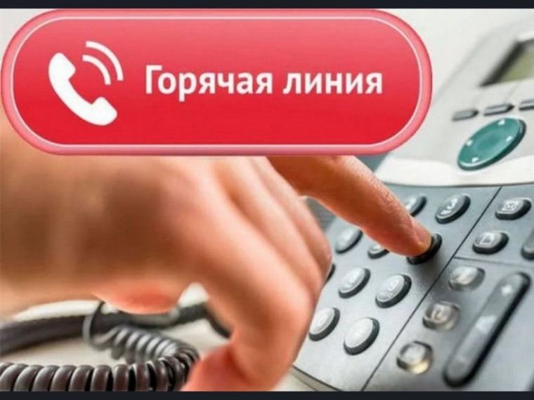 В прокуратуре Молчановского района на постоянной основе проводится "Горячая линия" для участников специальной военной операции и членов их семей. В прокуратуре Молчановского района на постоянной основе проводится "Горячая линия" для участников специальной военной операции и членов их семей.
