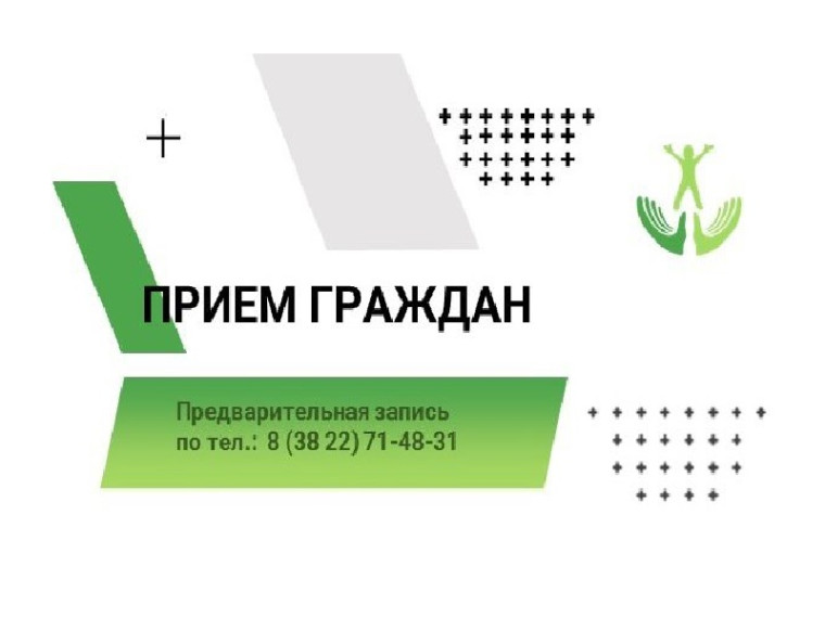 12 марта 2025 года прием граждан в Молчановском районе по вопросам защиты прав и интересов детей. 12 марта 2025 года прием граждан в Молчановском районе по вопросам защиты прав и интересов детей.