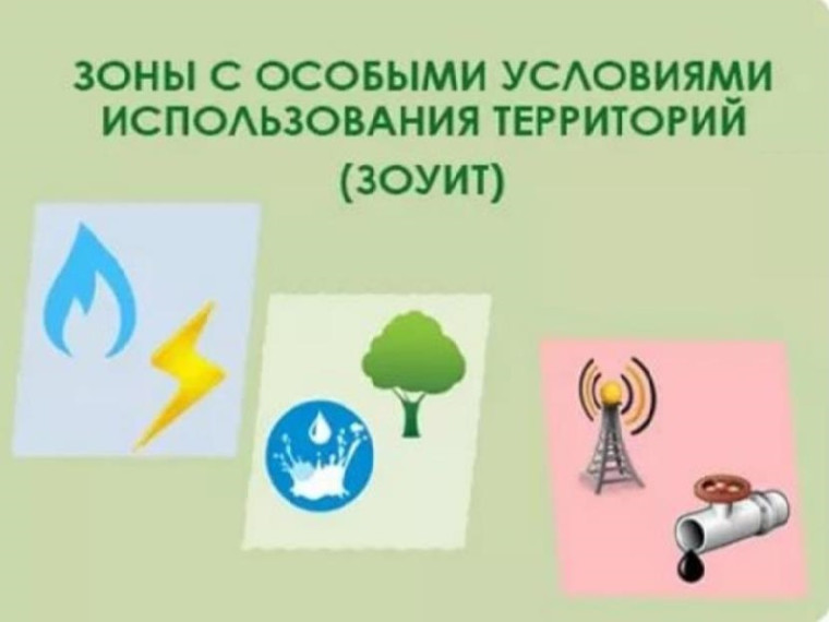 С начала 2024 года ЕГРН пополнился сведениями о 1024 зонах с особыми условиями использования территории Томской области (ЗОУИТ). С начала 2024 года ЕГРН пополнился сведениями о 1024 зонах с особыми условиями использования территории Томской области (ЗОУИТ).