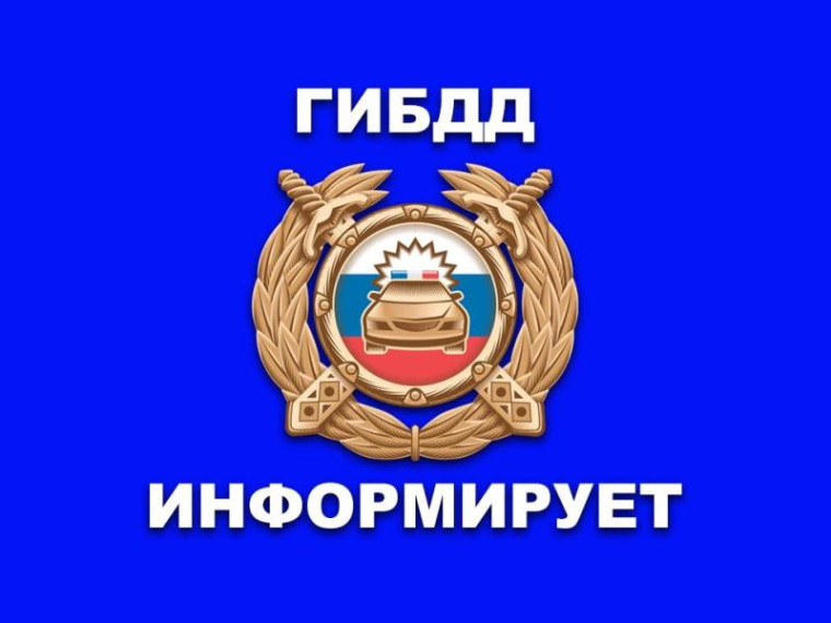 Профилактические мероприятия Госавтоинспекции в сентябре 2024 года. Профилактические мероприятия Госавтоинспекции в сентябре 2024 года.